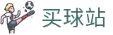 买球站 - 线上买球 - 世界杯指定买球平台与焦点大战看点分析